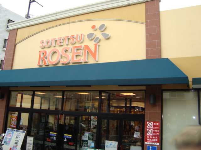 Ｂｌｕｅ－Ｒａｙ　Ｓｅｉｌａｎ そうてつローゼン（スーパー）まで800ｍ