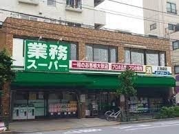 サンライズV 業務スーパー上池袋店