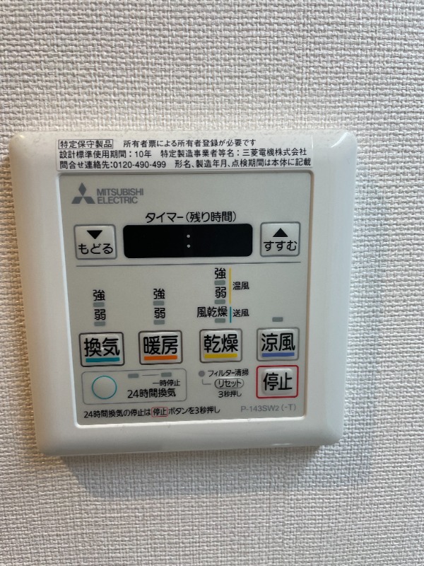 ダーシャモリ6階 部屋設備