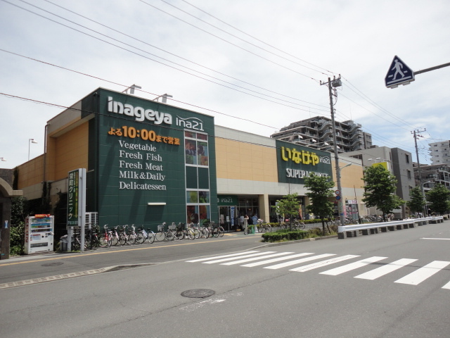ポラリス いなげや日野栄町店