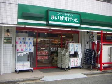メゾン３３ まいばすけっと中村橋駅南店