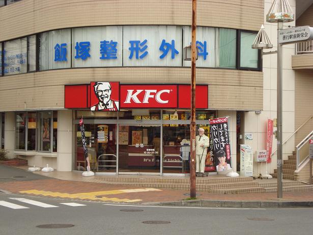 シィーエム・クイーン ケンタッキーフライドチキン善行駅前店まで6,438ｍ