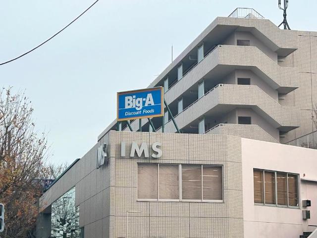 リオグランデ東戸塚101号室 ビッグ・エー横浜川上町店まで1,574ｍ