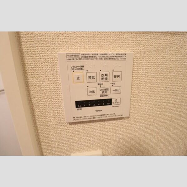 D-room Flower205号室 浴室換気乾燥機システム