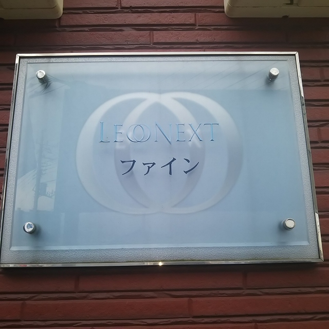 レオネクストファイン202号室 部屋その他