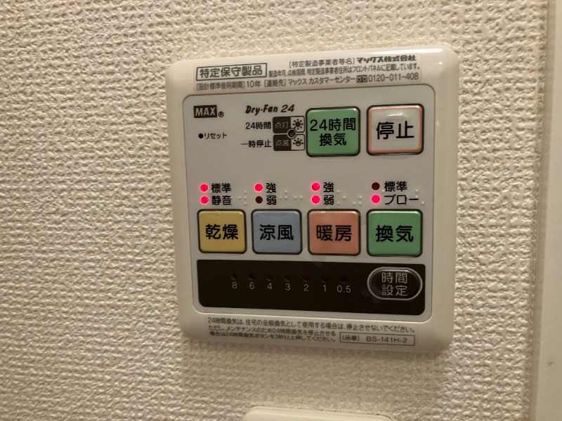 プランドール鶴間1階 部屋設備
