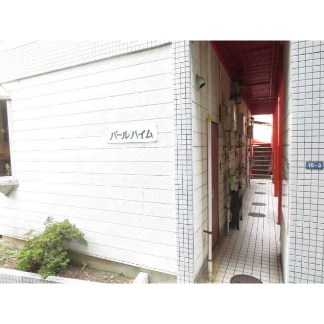 パールハイム 外観