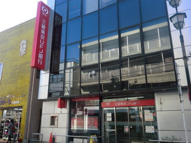 ハイツ五月0201号室 三菱東京ＵＦＪ銀行大倉山支店