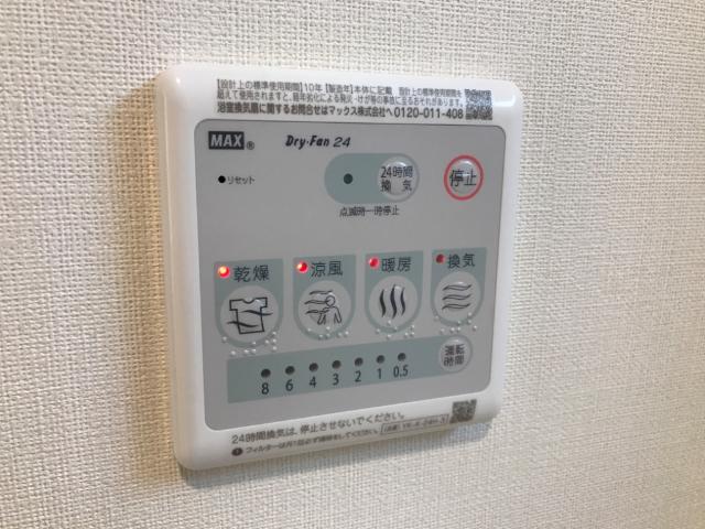アルモ102号室 浴室乾燥機