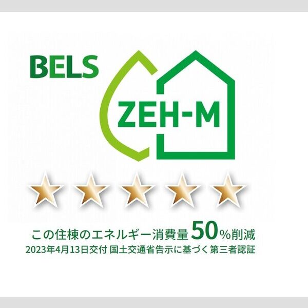 センシーロ柏の葉102号室 BELSマーク(住棟)