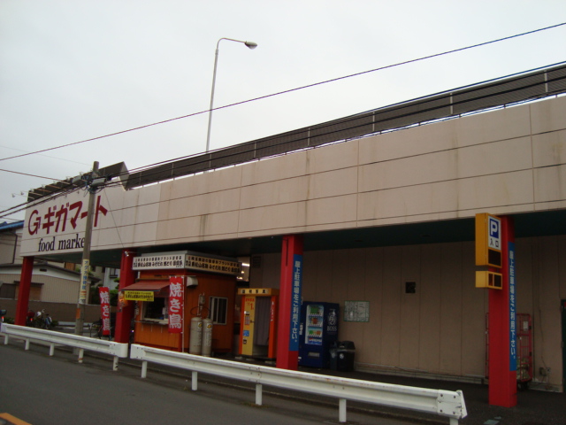 ヴィラ・クレスト ギガマートまで500ｍ