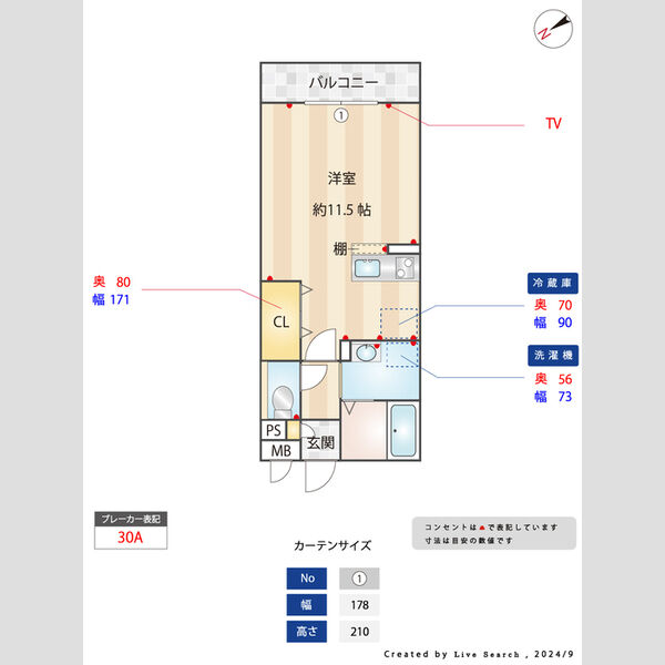 リヴィエール301号室 間取り図寸法付