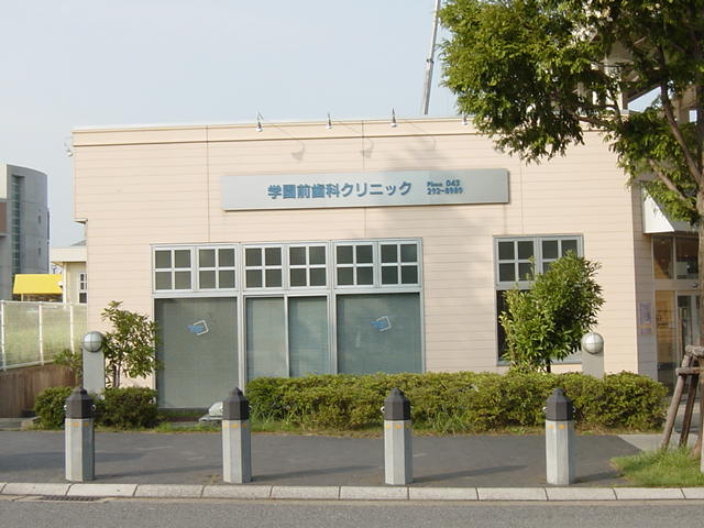 ラ・カーサおゆみⅠ 学園前歯科クリニックまで640ｍ