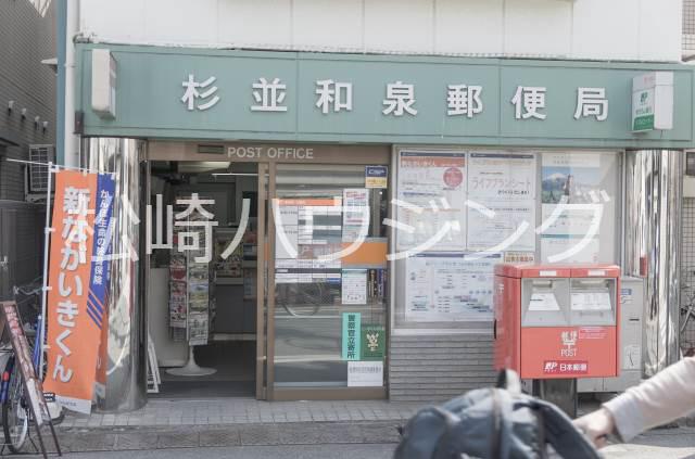 アイスタイル代田橋1階 杉並和泉郵便局