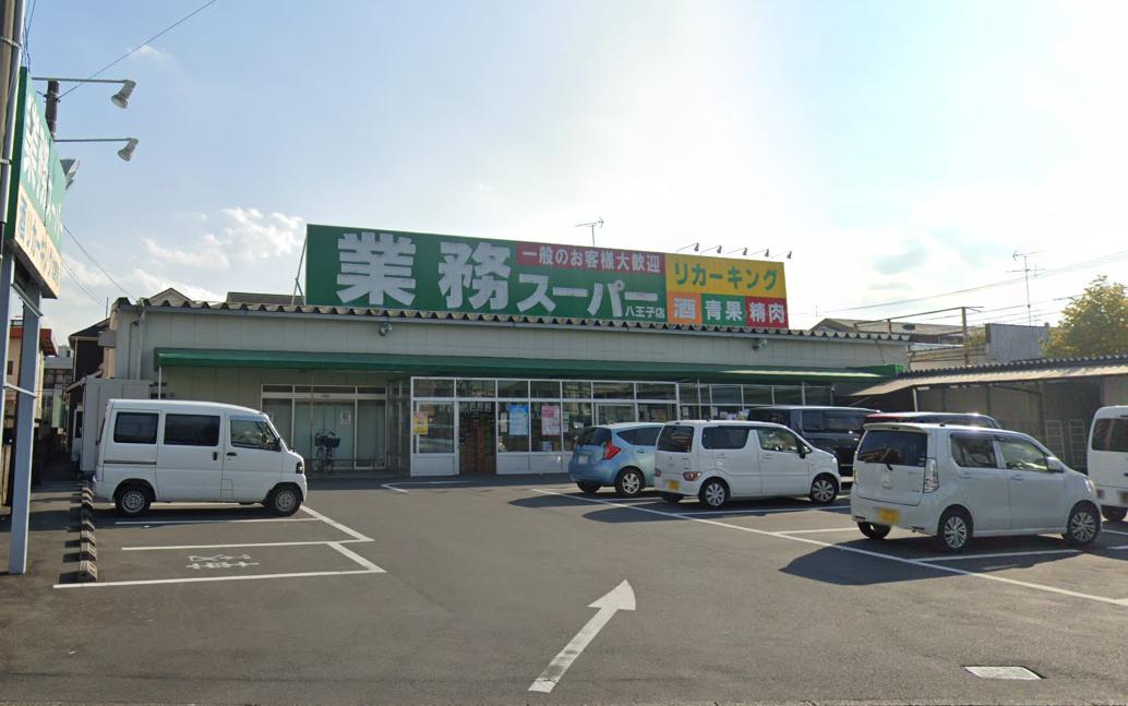 長沼町戸建４LDK 【スーパー】業務スーパー 八王子店まで2340ｍ