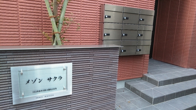 メゾンサクラ エントランス
