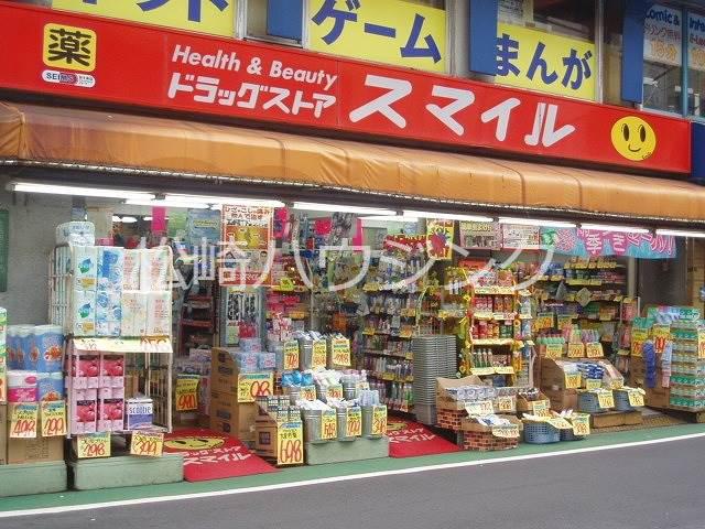 アセント井塚 ドラッグストアスマイル　新井薬師店