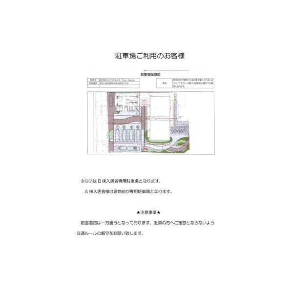 Crest　Garden102号室 null