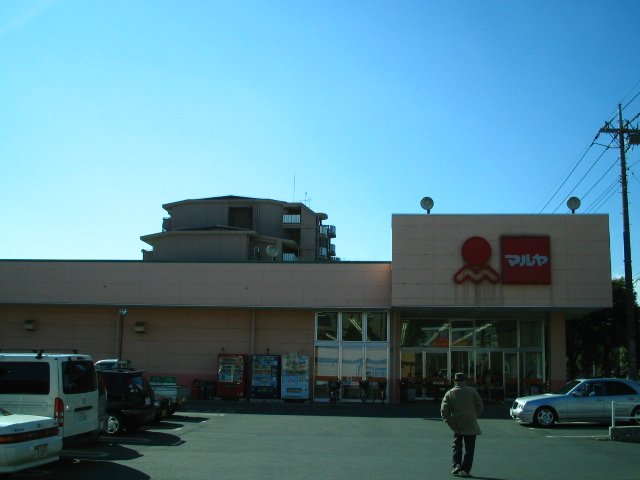 エテルノ マルヤ千間台西店まで1,024ｍ