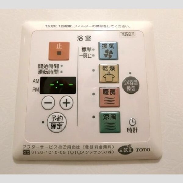 ベルソス高倉　B301号室 浴室換気乾燥機