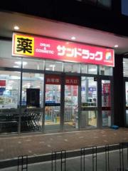 グランドゥール・メイ サンドラッグ北金目店まで427ｍ