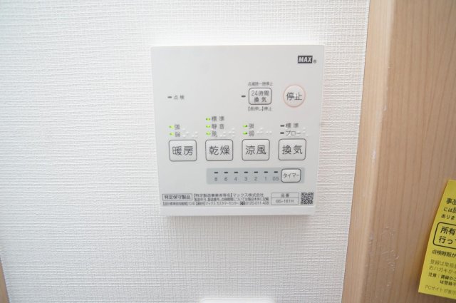 クロノストリア204号室 浴室乾燥つき