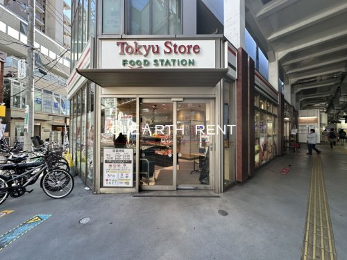 コンシェリア品川中延 【スーパー】東急ストアフードステーション中延店まで278ｍ