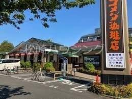 ライオンズマンション三鷹第22階 コメダ珈琲店三鷹上連雀店