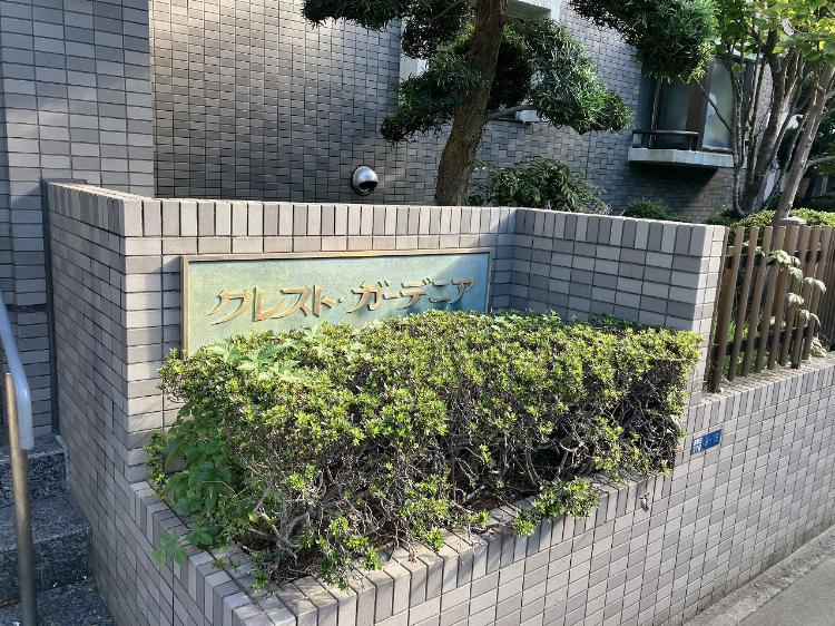 クレストガーデニア(E-117) エントランス