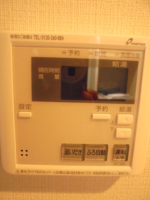 MS日吉ハイム1階 部屋その他