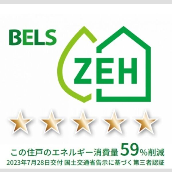 セレスティア東葛西Ⅱ106号室 BELSマーク(住戸)