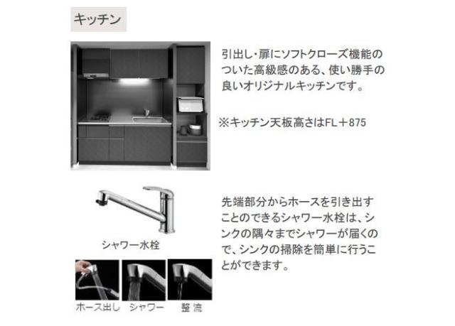 ラ・セルリアン（La Cerulean）203号室 室内設備（イメージ）