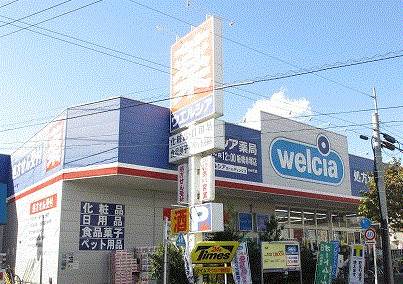 ペアパレス赤塚B棟 ウエルシア 板橋赤塚店