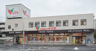 コーポ栄光 コモディイイダ金町店