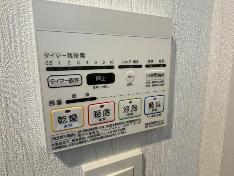 エクセレントアフィー横浜橋4階 部屋その他