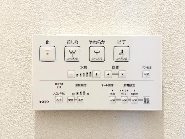 プラザ・ラ・ポール11階 トイレ