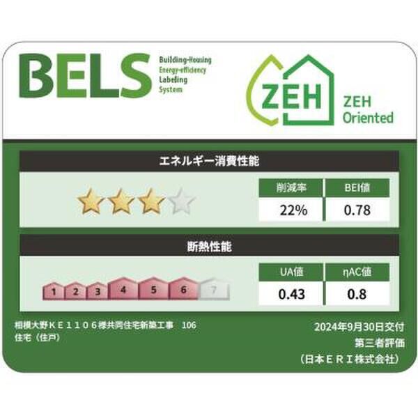 フィレ・デ・フルール106号室 部屋その他