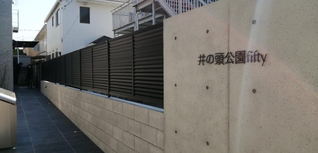 井の頭公園fiftyC号室 その他