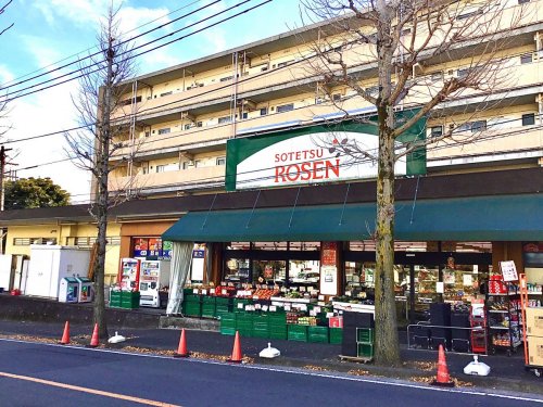 新井町戸建 【スーパー】そうてつローゼン 笹山店まで697ｍ