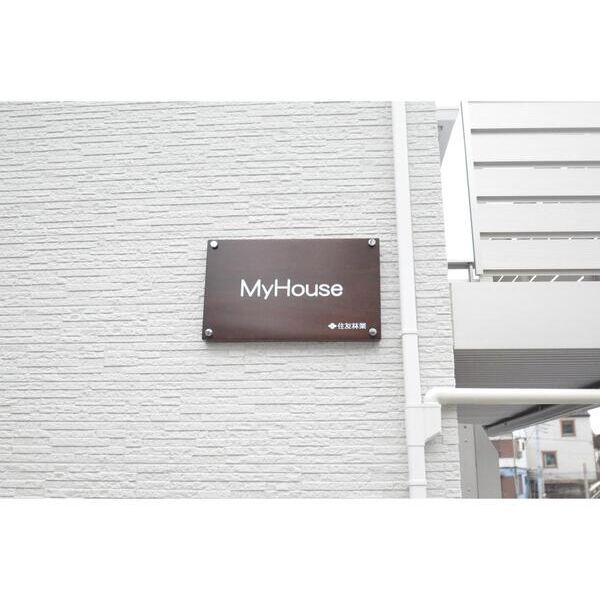 My　HouseA号室 エントランス