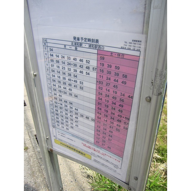 デュラカーサ 見沼 周辺