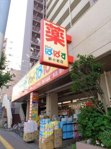 リリウム　 どらっぐぱぱす新小岩店まで661ｍ