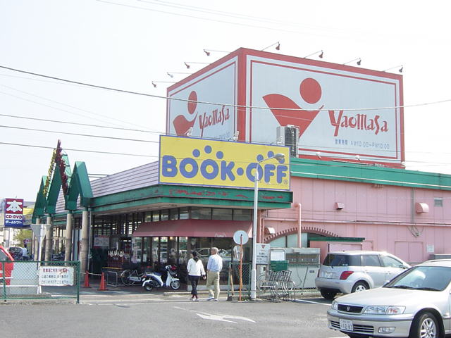 エクセレントヒルズ ヤオマサ蛍田店まで1,645ｍ