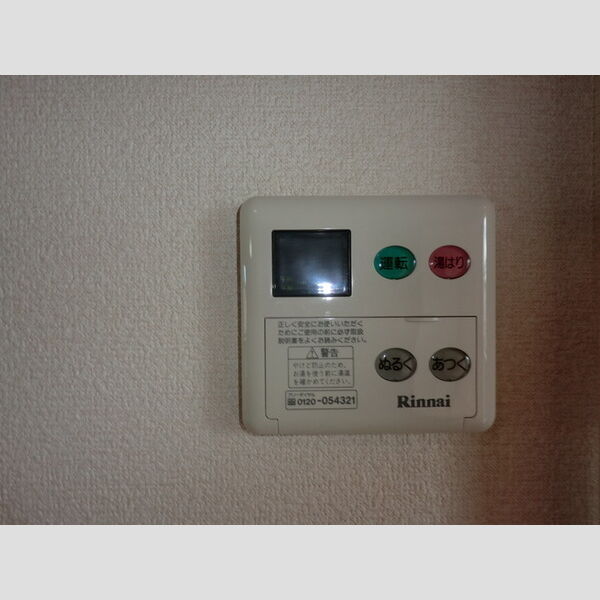 リヴェール205号室 給湯