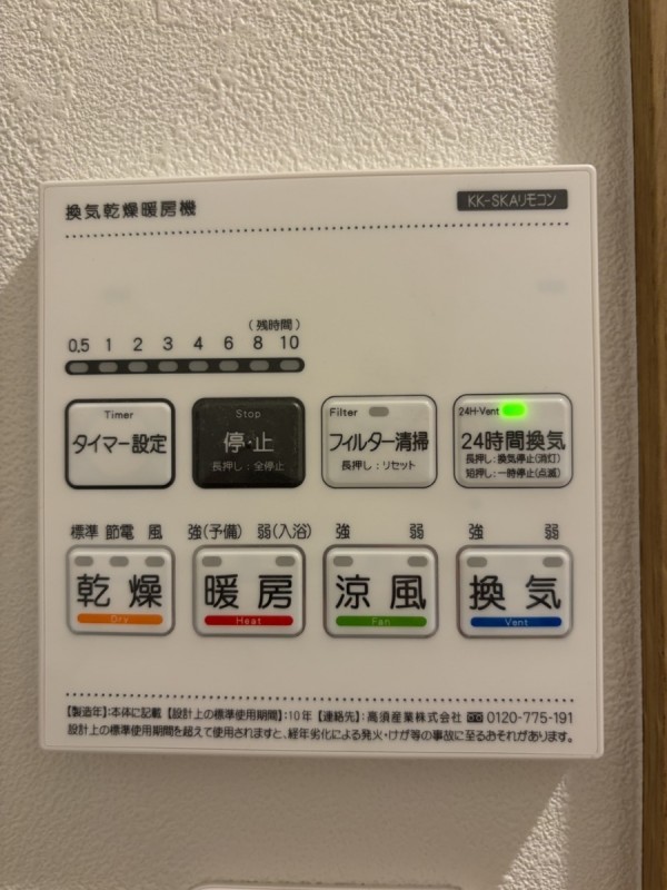 シーバ生田1階 部屋設備