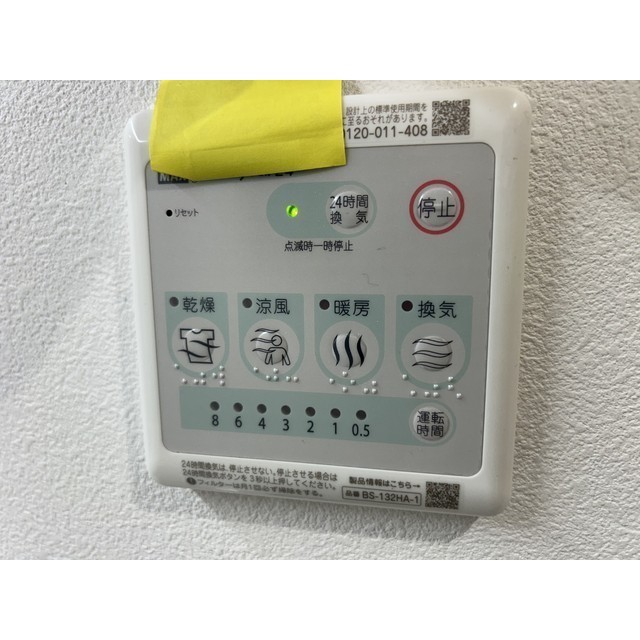 セレスト202号室 部屋その他