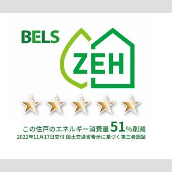 NKガーデン213号室 BELSマーク(住戸)