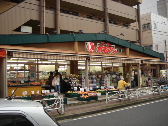 プレザンス スーパーカネマンまで300ｍ