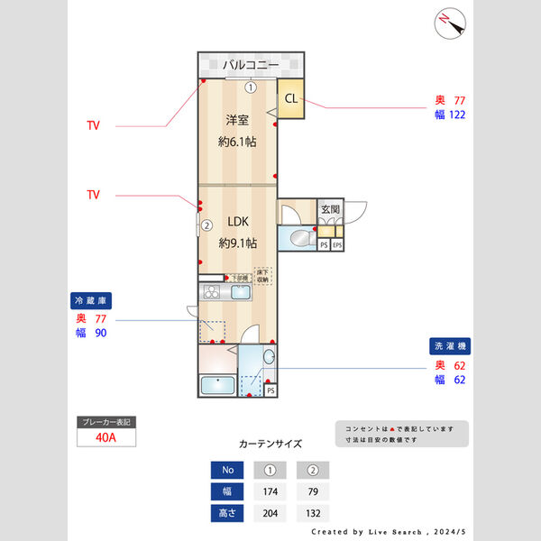 WINGS102号室 間取り図