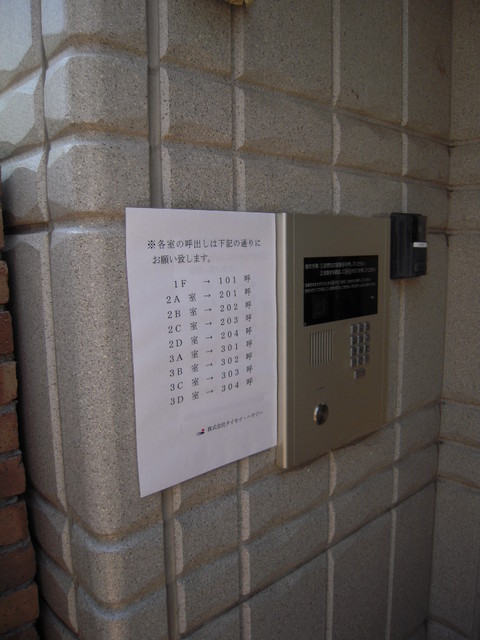 セラーリオ・りゅうⅠ2D号室 共用設備1